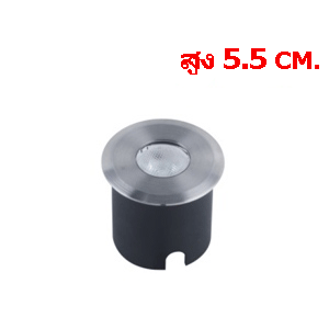 ไฟฝังพื้น ขนาดเล็กมาก-uplight-ING-50-LED-3W-สูง-5.5cm.