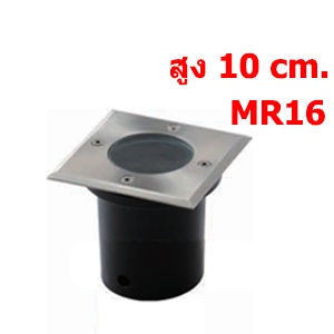 โคมไฟ UPLIGHT ING-SMR-MR16
