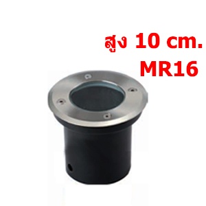 โคมไฟ UPLIGHT ING-RMR-ขั้วMR16