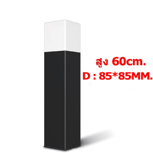 โคมไฟ-outdoor-bollard-LEON-S--ขั้ว-E27